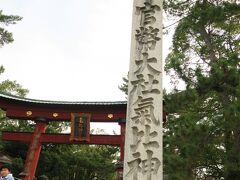 駅から歩いて氣比神宮(けひじんぐう)へ。

大宝2年(702)建立と伝えられています。

ところで、駅から歩いてくるときにシンボルロードという道を通るのですが、ところどころ「銀河鉄道999」や「宇宙戦艦ヤマト」のワンシーンを表現した像が設置されていました。

松本零士さんが出身なのか？と思ったらそういうわけではなかった・・・