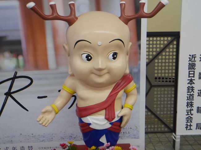 近鉄ならにはセント君がおりました。