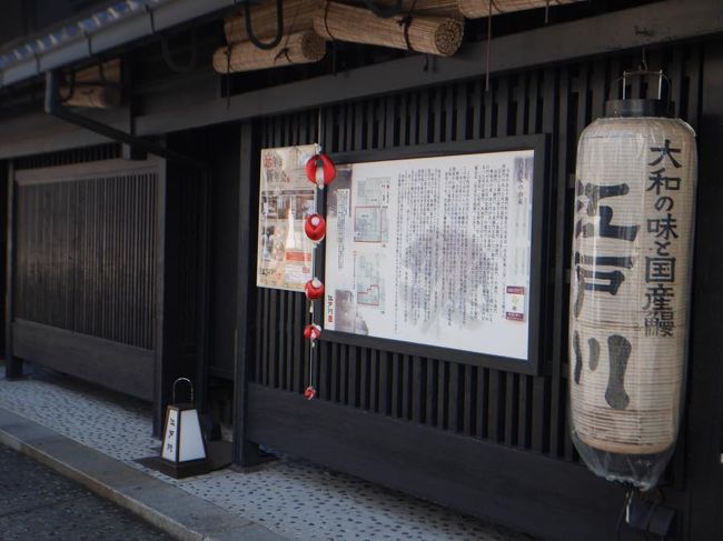 初めはナラマチへ。