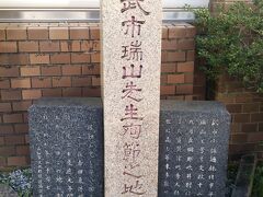 ひろめ市場から高知城に向かって歩くと
「武市瑞山先生殉節の地」
という碑がありました。
