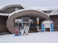 余市宇宙記念館スペース童夢
宇宙飛行士の毛利さんは余市出身で、それを記念した施設があります。
ニッカのすぐ近くです。