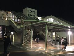 いつもの駅から〜♪