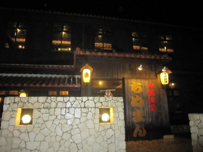 夕食は沖縄料理　ちぬまん<br /><br />