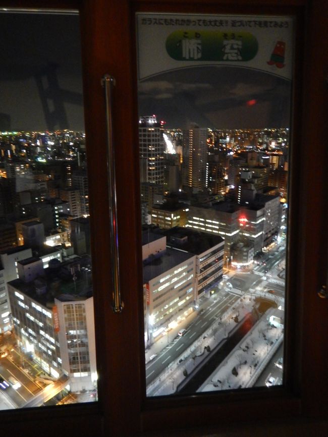 面白い窓「怖窓（こわそう）」がありました（^^）<br />足元から切れ落ちているので高所恐怖症の人は怖いかも。<br />