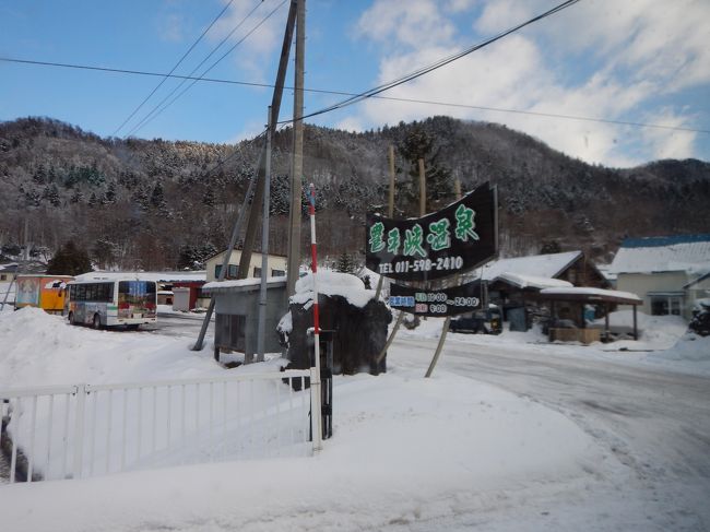 11:25頃、終点の豊平峡温泉に到着しました。<br />かなり雪深いですね。<br /><br />そういえば、この温泉の無料送迎バスも1日1往復あるようです。<br />札幌プリンスホテル9:15発、帰りは豊平峡温泉15:00発でした。<br />