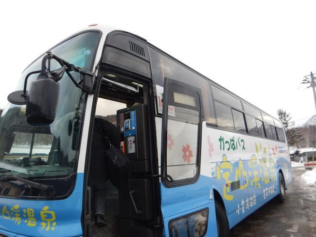 温泉の画像はありませんが、<br />源泉かけ流しの豪快な素晴らしいお風呂でした。<br />露天風呂からは雪景色を望み、いつまでも入れそうな心地よさでした。<br /><br />帰りはかっぱライナー号（札幌まで温泉以外はほぼ直通）に乗車します。<br />事前予約がよいようですが、この日は予約なしでも乗れました。