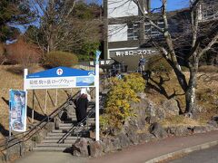 まずは箱根駒ヶ岳ロープウェイに