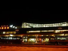 さて、釧路駅からは空港連絡バスで釧路空港に。
釧路空港から羽田空港に向かい旅は終わる。