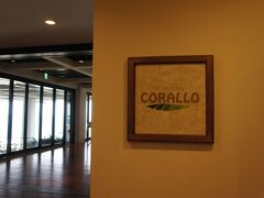 朝寝坊したので、ラストオーダー間際の朝食ブッフェ会場は空いていました。