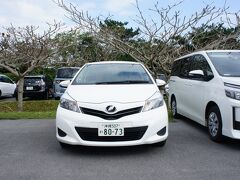 夜勤明けの足で飛行機に乗り込み、
JTA37便で那覇に着くと、すでに日没。
夕方の運転は眠くなるんだよなぁ…
そう思っていると、眠気を覚ますかのように激しい雨が。(´;ω;｀)
※これは翌日撮った写真です。
今回の相棒は燃費が良いのに、力強い走りの白ヴィッツ。
