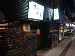 ノープランで飛び出した旅ゆえに、外食に困らない立地ですが、
お店が沢山あり過ぎて、困っちゃう。
さぁて、何食べよう？
そんな時、仲良くして下さってるトラベラーNさんが、旅行記を更新されてて。
あ、ここにしよ！