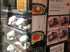 富山駅構内の「白えび亭」で、白えび天丼定食を食べました。