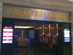 2016/01/07 CAN Premium Lounge (Priority Pass利用)