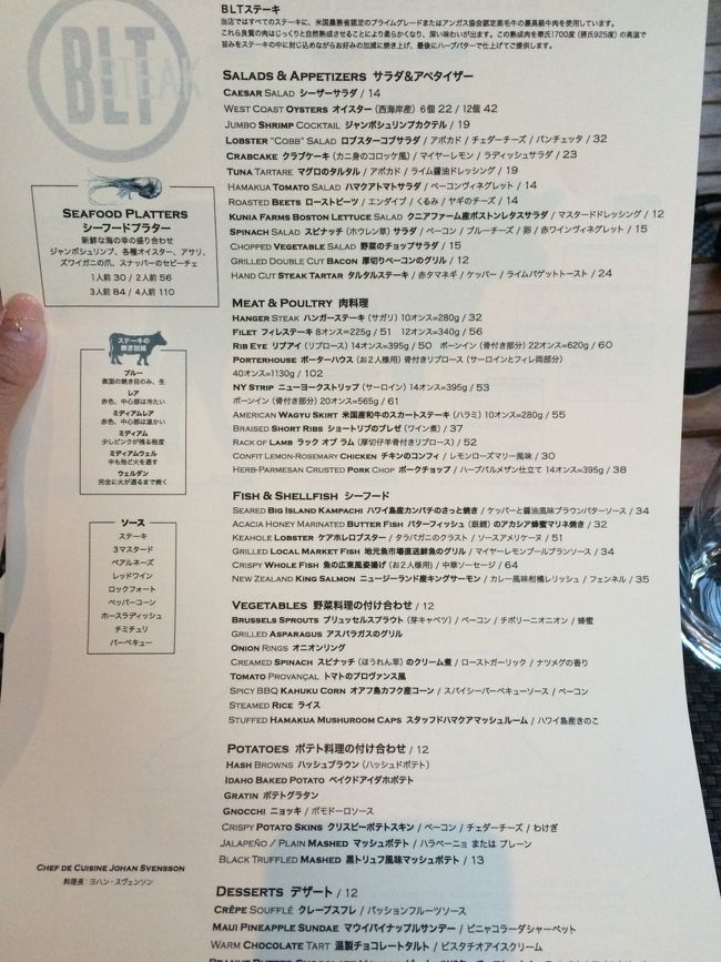 オーダーは既に決めてきていました。