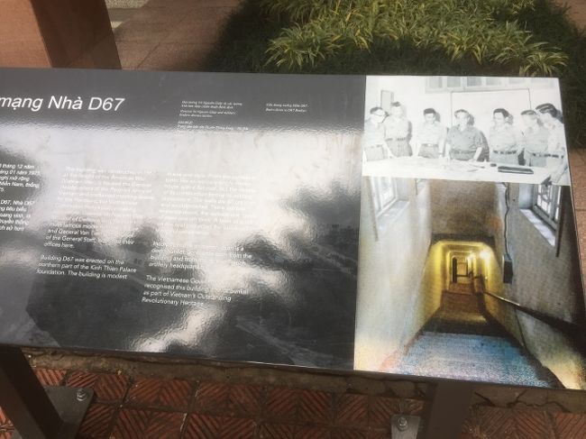 遺跡内にベトナム戦争時の核シェルターがある。