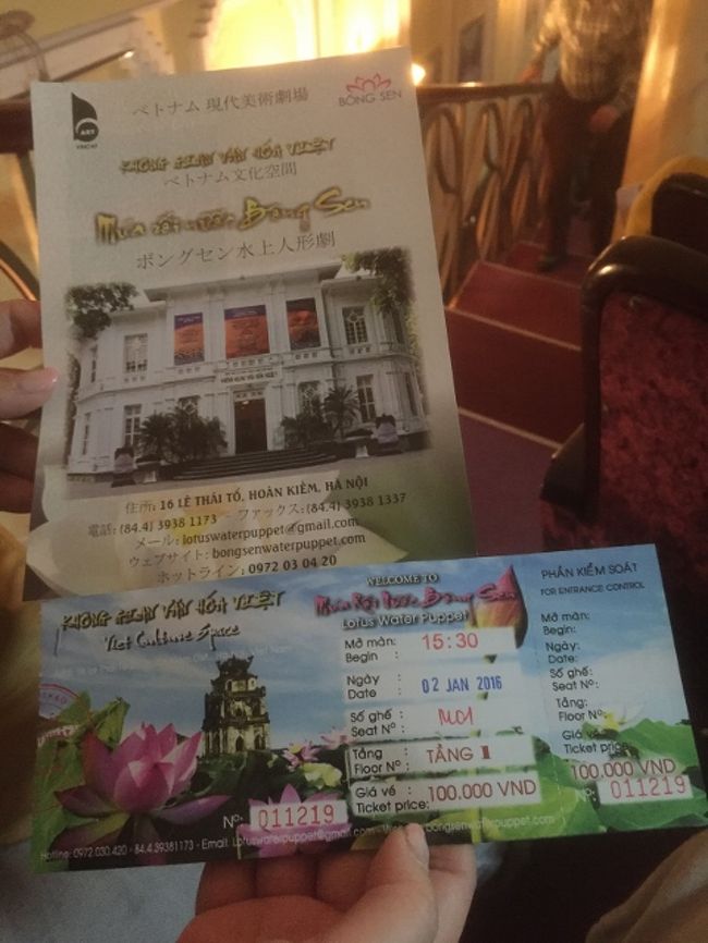 ｖヒケットと日本語で書かれたチラシ。