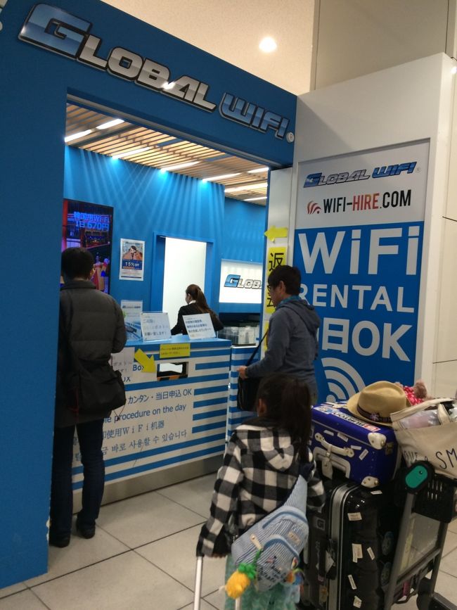 帰りにwifi返さないとね。笑<br /><br />無事に返却して、、<br /><br />自宅へ向けて。。