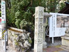 次に猿田彦神社に行きます。