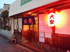 2016.1.15(金)17:10
国検実技試験 会場準備の後に金山【大安】で一杯♪