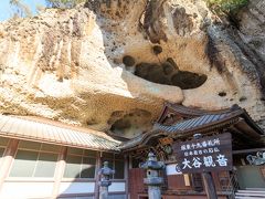 【大谷寺】
奇岩が覆う古刹と日本最古の石仏という事らしいですが、本当にここは変わったお寺でした。

よくこんな岩場の下にお寺を作るよね〜
でも、お寺の創建は810年らしいので、大地震が発生しても平気だったってことだよね