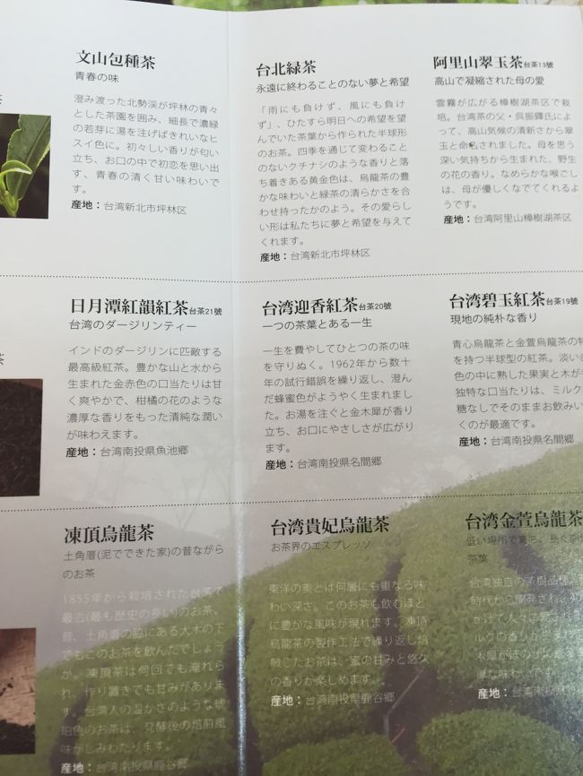 日本語でも茶葉の説明が書いてあるのでわかりやすいです。