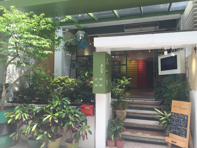 お茶をしようとやってきたのがここ