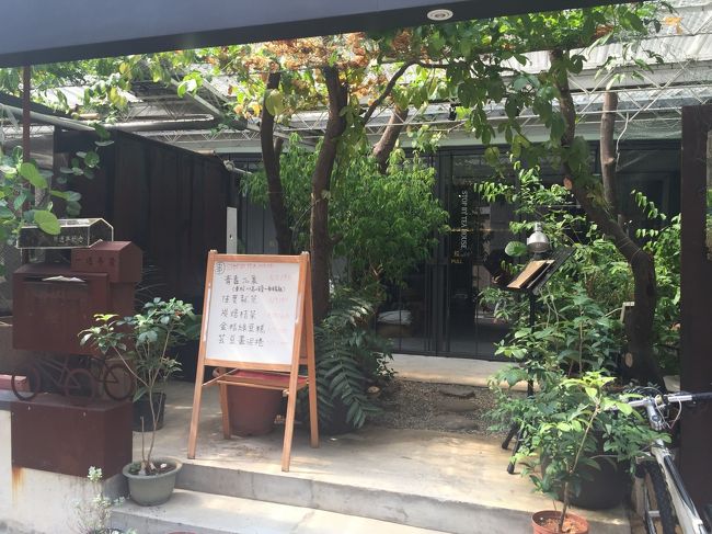 不二堂と同じ通りにある串門子茶館も<br />とても雰囲気のある静かなお茶屋さんです。<br />こちらは今回は行きませんでしたが、是非訪れたいお店の一つです