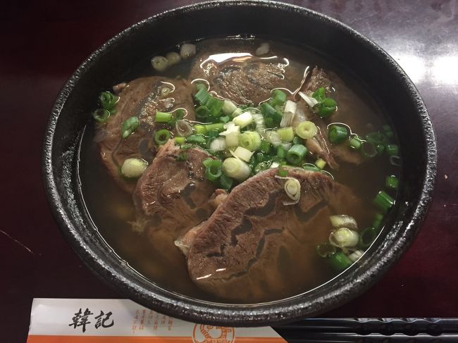 清燉牛肉麺　牛肉ラーメン<br />これ激うまです。<br />あっさりしてるけど出汁のしっかりしたスープが<br />おいしいんです。