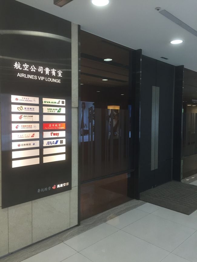 ２泊なのであっという間の台北滞在でした。<br />ANA松山空港でのラウンジはこちらです