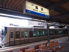 琵琶湖線で長浜駅にやってきました。　滋賀県内で米原より遠くに来たのはこの日が初めてです!