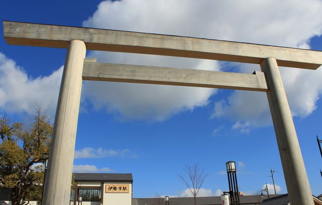 伊勢市駅前。<br /><br />参道には、たくさんのお店が並んでいる。<br /><br />食べ物屋さんが多いかな。