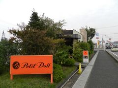 コスモスを見て、長命寺に参拝して、お茶しようとやって来たのがこちらの『Petit Doll』です。

県道２号線沿い、守山市との市境近くに位置しています。