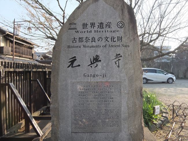 世界遺産の元興寺へ。