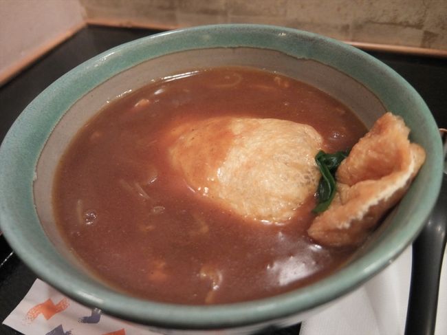 麺闘庵のカレー巾着うどん。