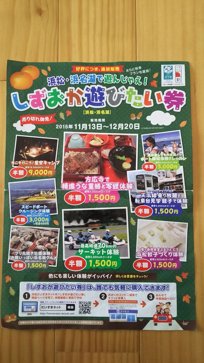 ふるさと割で遊び体験 第1弾 ソーセージ作り体験 浜松 静岡県 の旅行記 ブログ By ちょこ さん フォートラベル ふるさと割で遊び体験 第1弾 ソーセージ作り体験 浜松 静岡県 の旅行記 ブログ By ちょこ さん フォートラベル