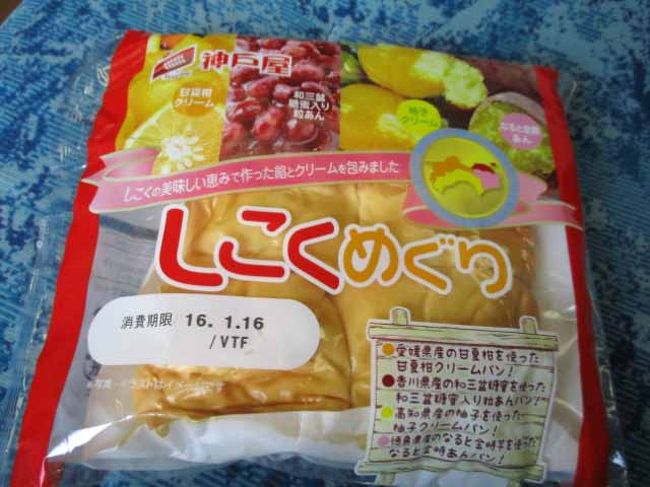 気に入ったパン