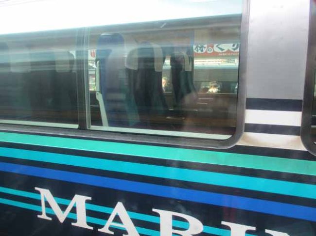 マリンライナー