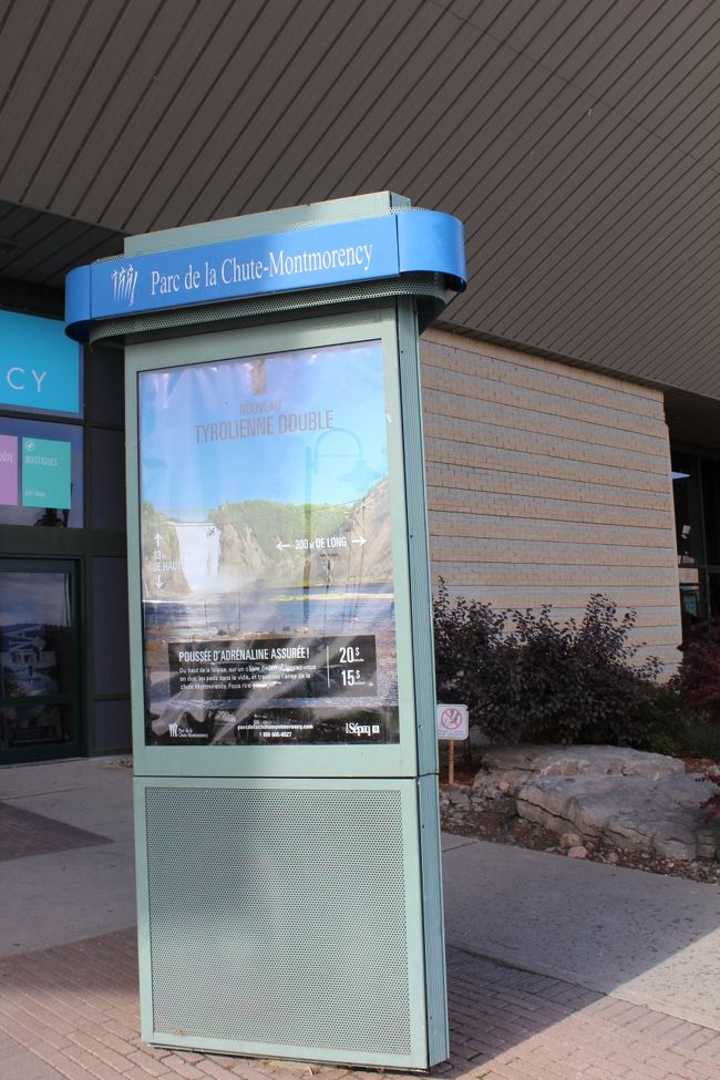 パルクデラシュート・モンモランシーに到着です。