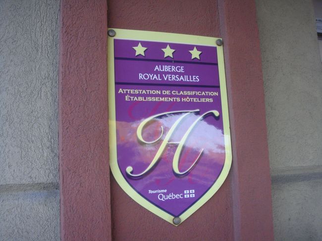 最後のホテルは三つ星ホテル。<br />