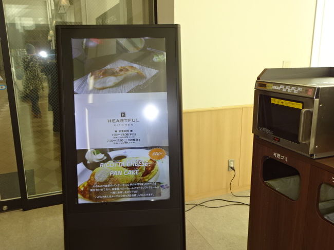 温めも出来ますね。