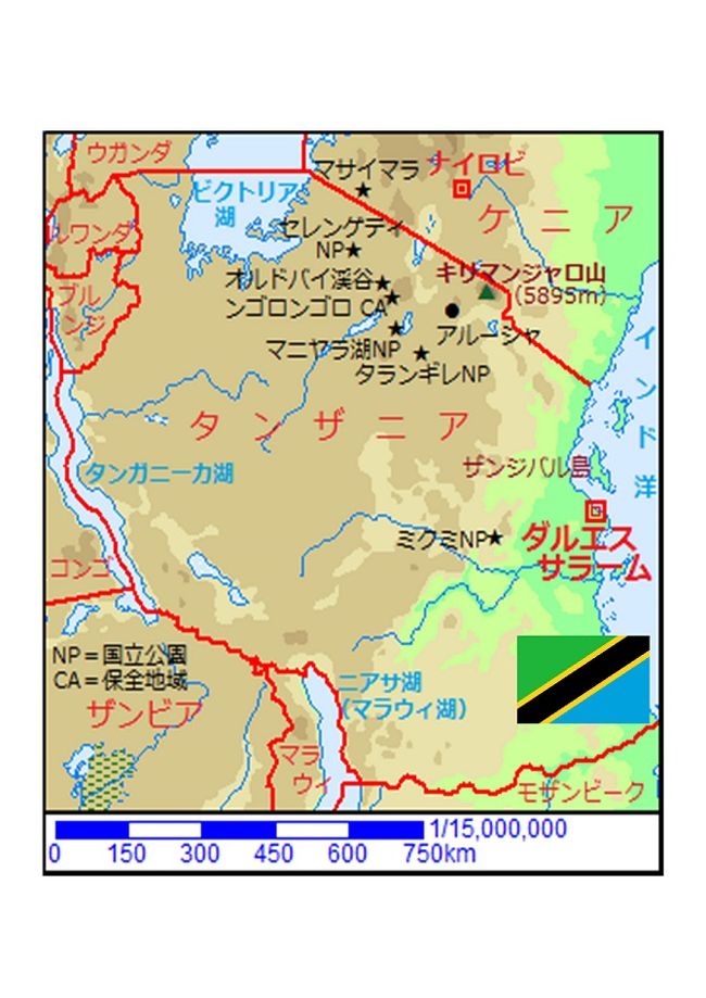 ザンビア タンザニア紀行 セレンゲティ国立公園周辺 タンザニア の旅行記 ブログ By タケさん フォートラベル