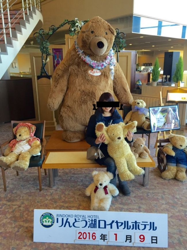りんどう湖ロイヤルホテルに宿泊。<br /><br />那須塩原駅まで、１日に何回か送迎を行っているので、予約をしておけばマイクロバスでホテルまで行けます。<br />所要時間は約30分。<br /><br />何故かは分かりませんが、沢山のクマさんがお出迎えしてくれます。