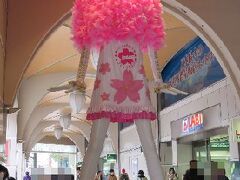 まずは巨大なマネキンを見に。
……パンツは履いてなかった。

「ナナちゃん人形」