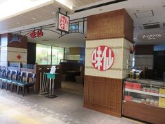 開店５分前ぐらいに行ったら既に行列。

「味仙」