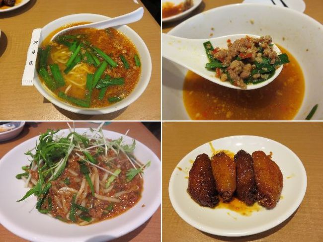 あまりの小ささに驚き、ひたすら辛くてスープは飲めなかった。<br />そのスープを連れが完飲したら夜中大変な事に。( ´ー｀)ﾀﾞﾖﾈｰ<br /><br />台湾ラーメン　756円<br />辣肉醤メン　972円<br />手羽先　518円