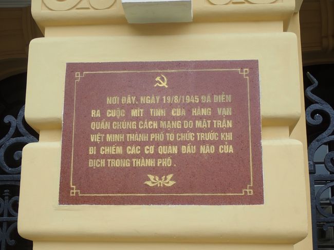 オペラハウスの銘板