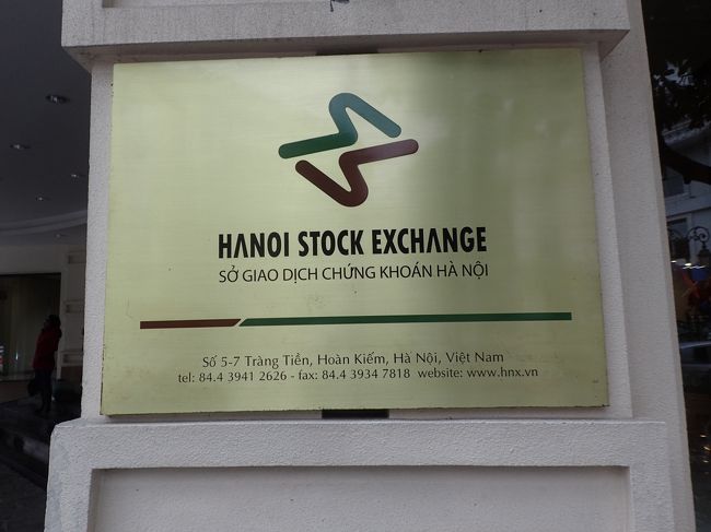 ハノイ証券取引所の銘板、<br />オペラハウス（大劇場）の道路挟んで正面にある。<br />2005年取引所開設時の取引銘柄は６銘柄にすぎなかった。<br />ベトナム金融当局の能力は、未だニ・三歳の幼児並みと<br />揶揄される所以であるか。<br /><br />中に入ろうとしたら、シャットアウトされた。<br />開放されていないのである。