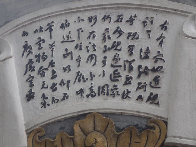 正面入口銘板を大写しで