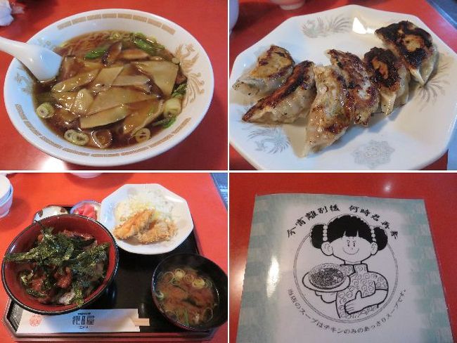 椎茸ラーメン　780円<br />餃子　300円<br />どんでん丼＋日替り　650円＋100円