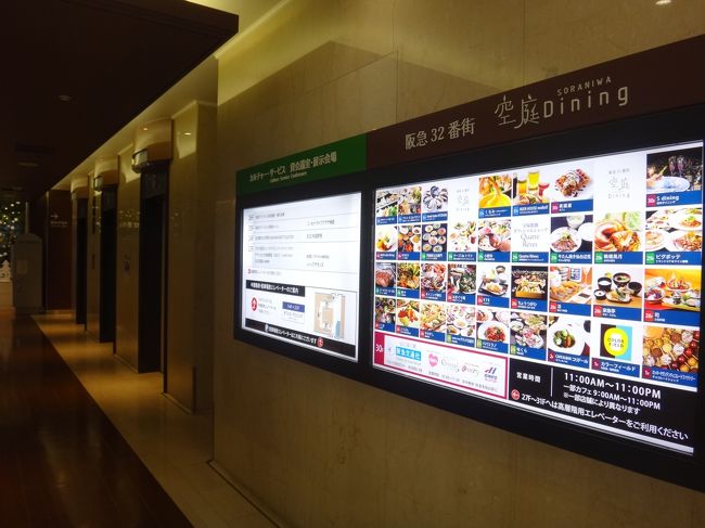 大阪梅田周辺グルメ 眺めのいいお店 大阪城やあべのハルカスまで見渡せる絶景のフレンチレストランで3 000円のシャンパンランチ 行列のできる大阪 限定土産編 キタ 大阪駅 梅田 大阪 の旅行記 ブログ By リンリンベルベルさん フォートラベル 大阪梅田周辺グルメ 眺めのいいお店 大阪城やあべのハルカスまで見渡せる絶景のフレンチレストランで3 000円のシャンパンランチ 行列のできる大阪 限定土産編 キタ 大阪駅 梅田 大阪 の旅行記 ブログ By リンリンベルベルさん フォートラベル